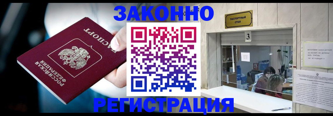 прописка поиск в Холмске