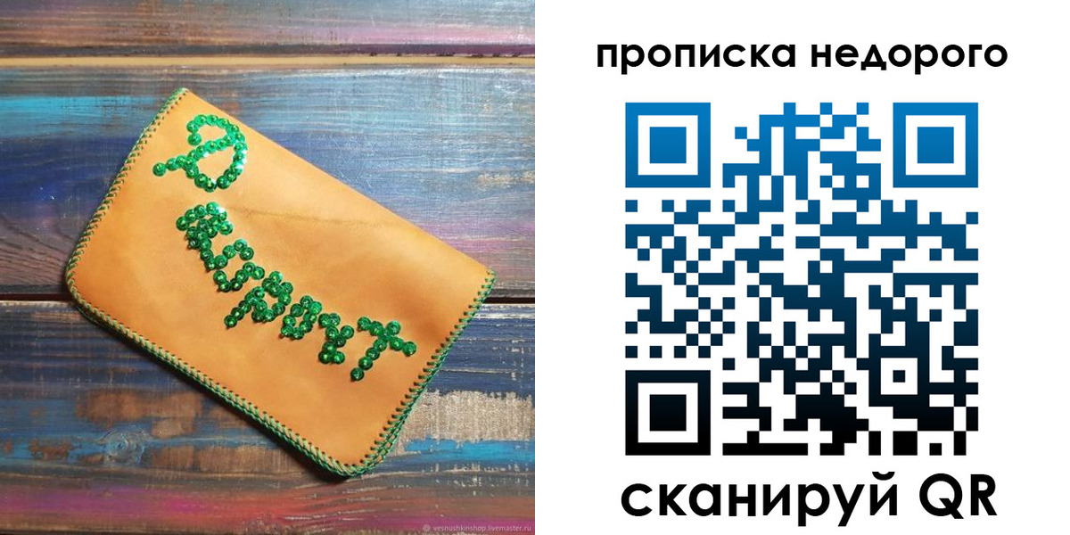 миграционный учет в Холмске