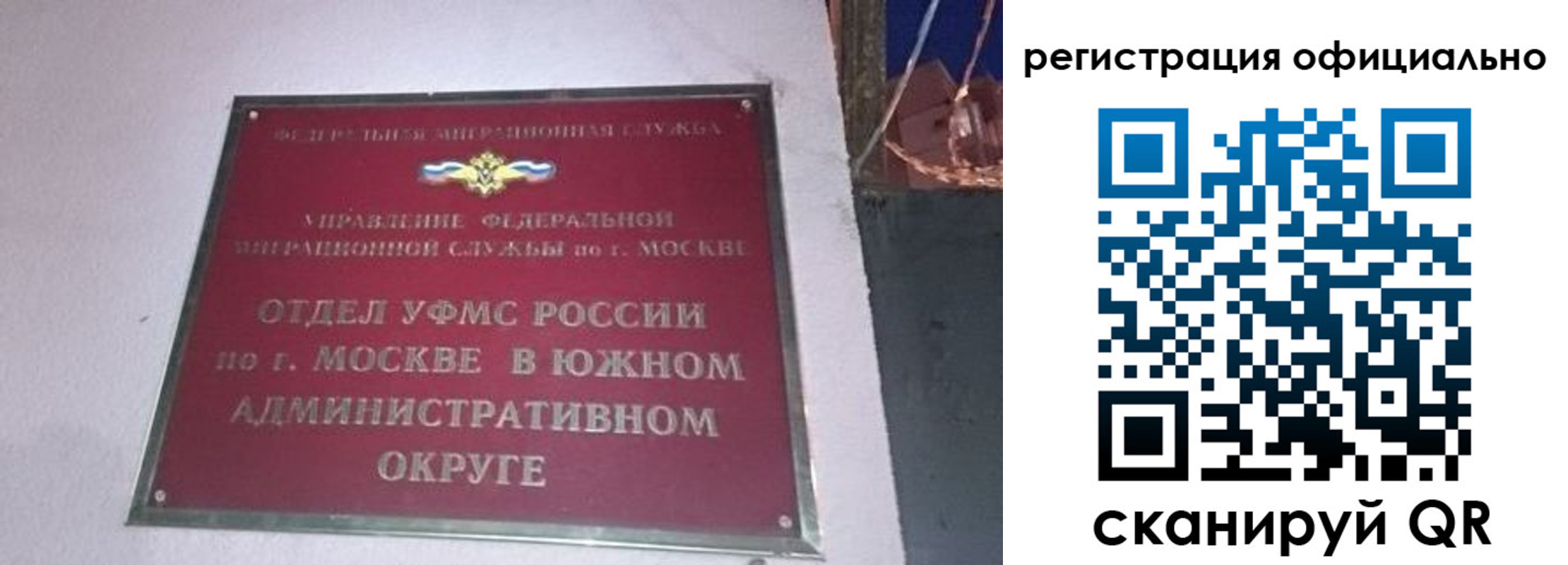 временная регистрация для школы в Холмске