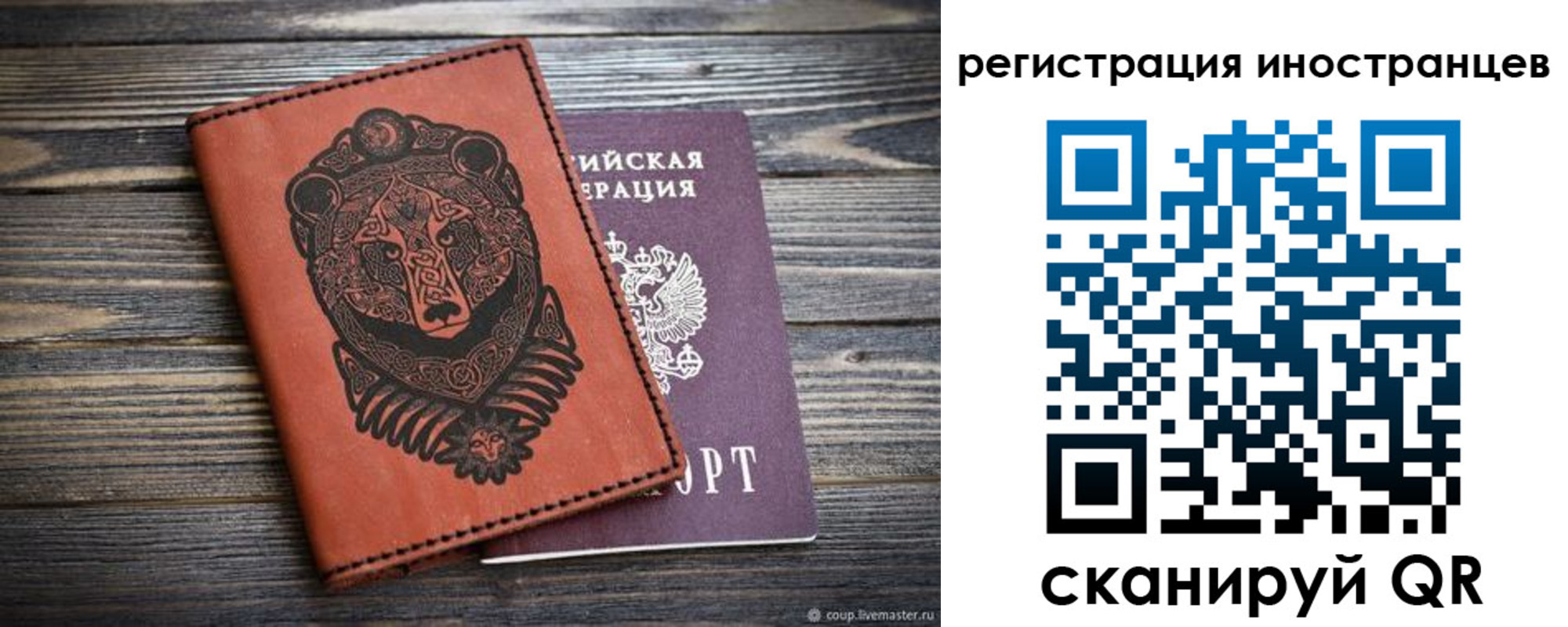 регистрация в Холмске