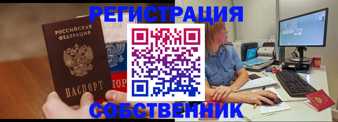 временная регистрация поиск в Холмске