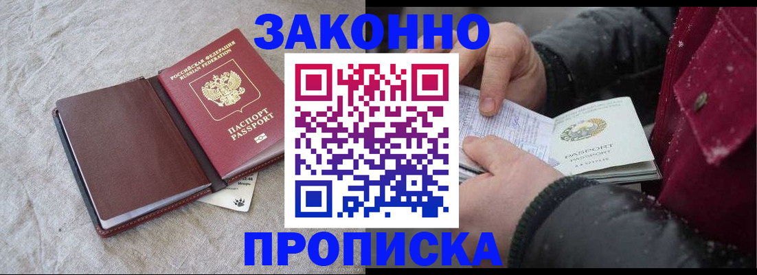 прописка иностранных граждан в Холмске