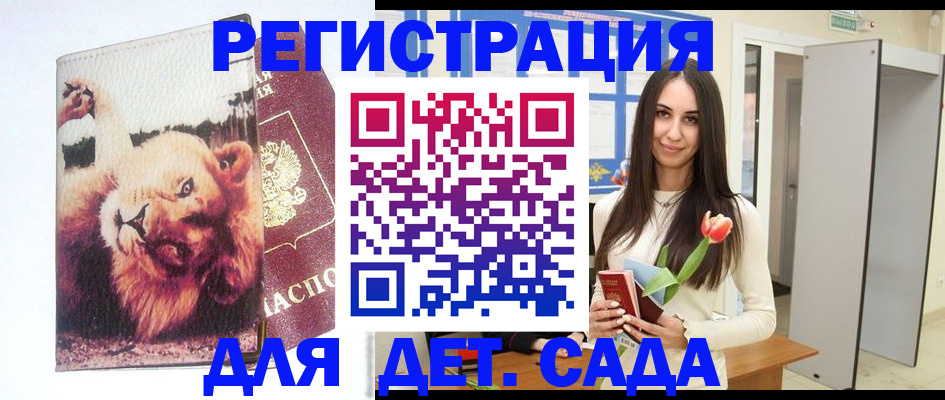 временная регистрация законно в Холмске