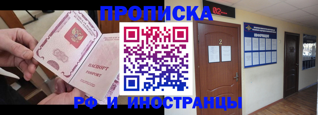 временная регистрация недорого в Холмске