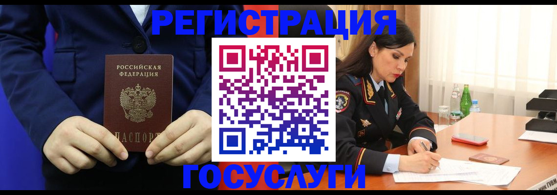 временная регистрация законно в Холмске