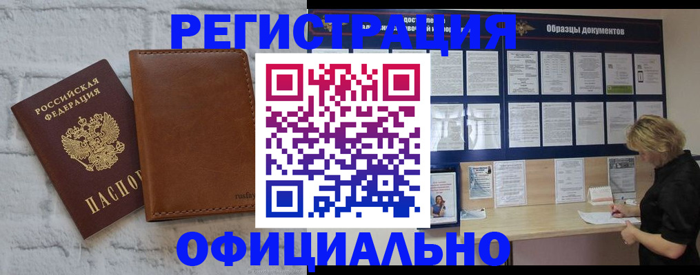 прописка для школы в Холмске