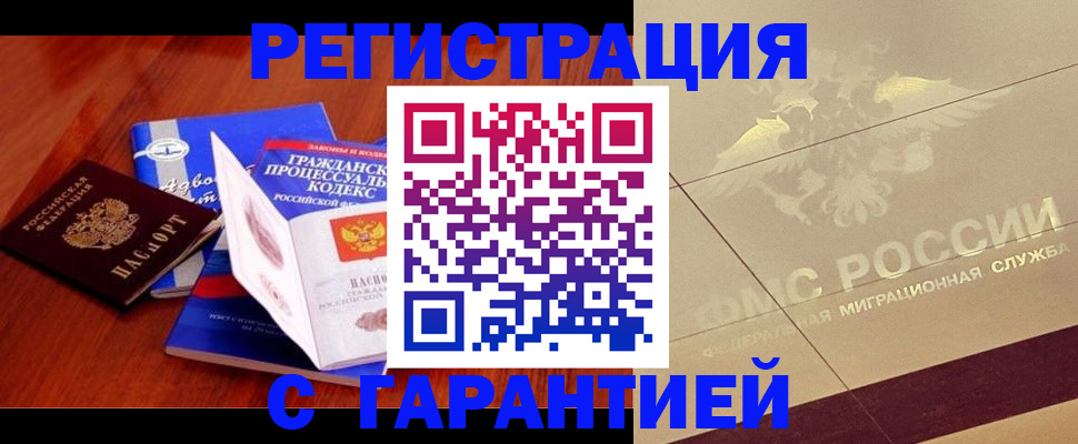 прописка поиск в Холмске