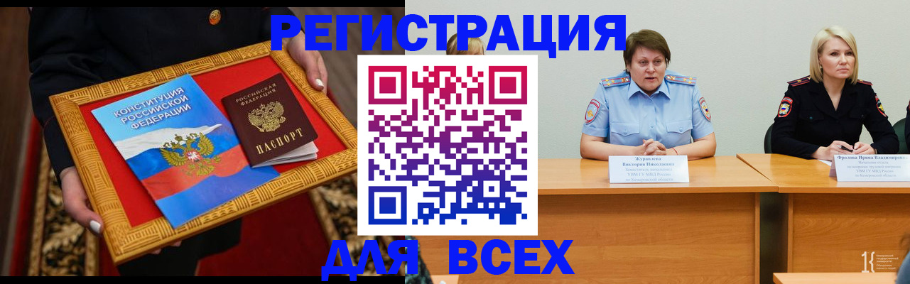 прописка штамп в Холмске
