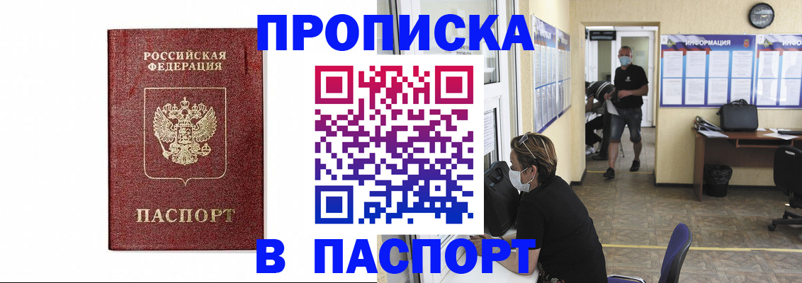 прописка ребенка в Холмске